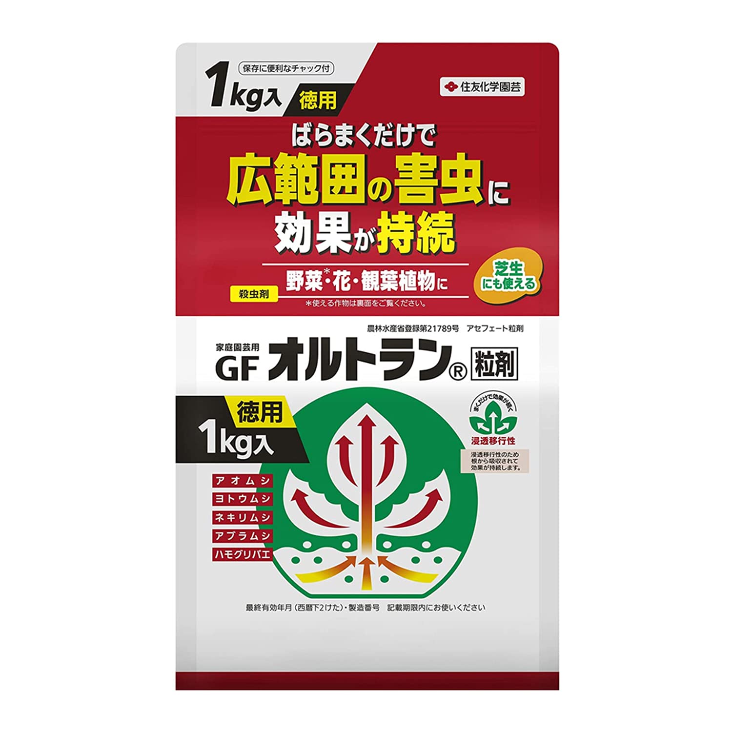 GFオルトラン粒剤